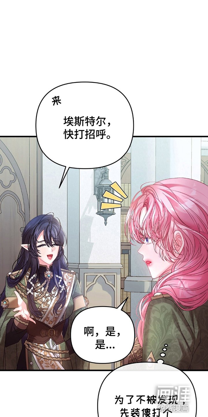 第9章：再次见面