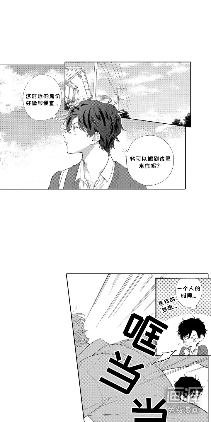 第1章：血痕