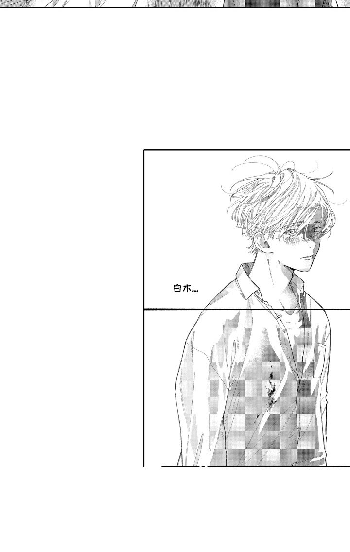 第1章：血痕