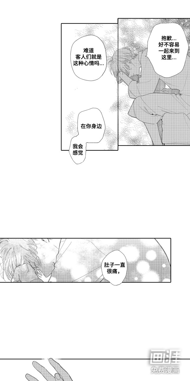 第12章：在你身边