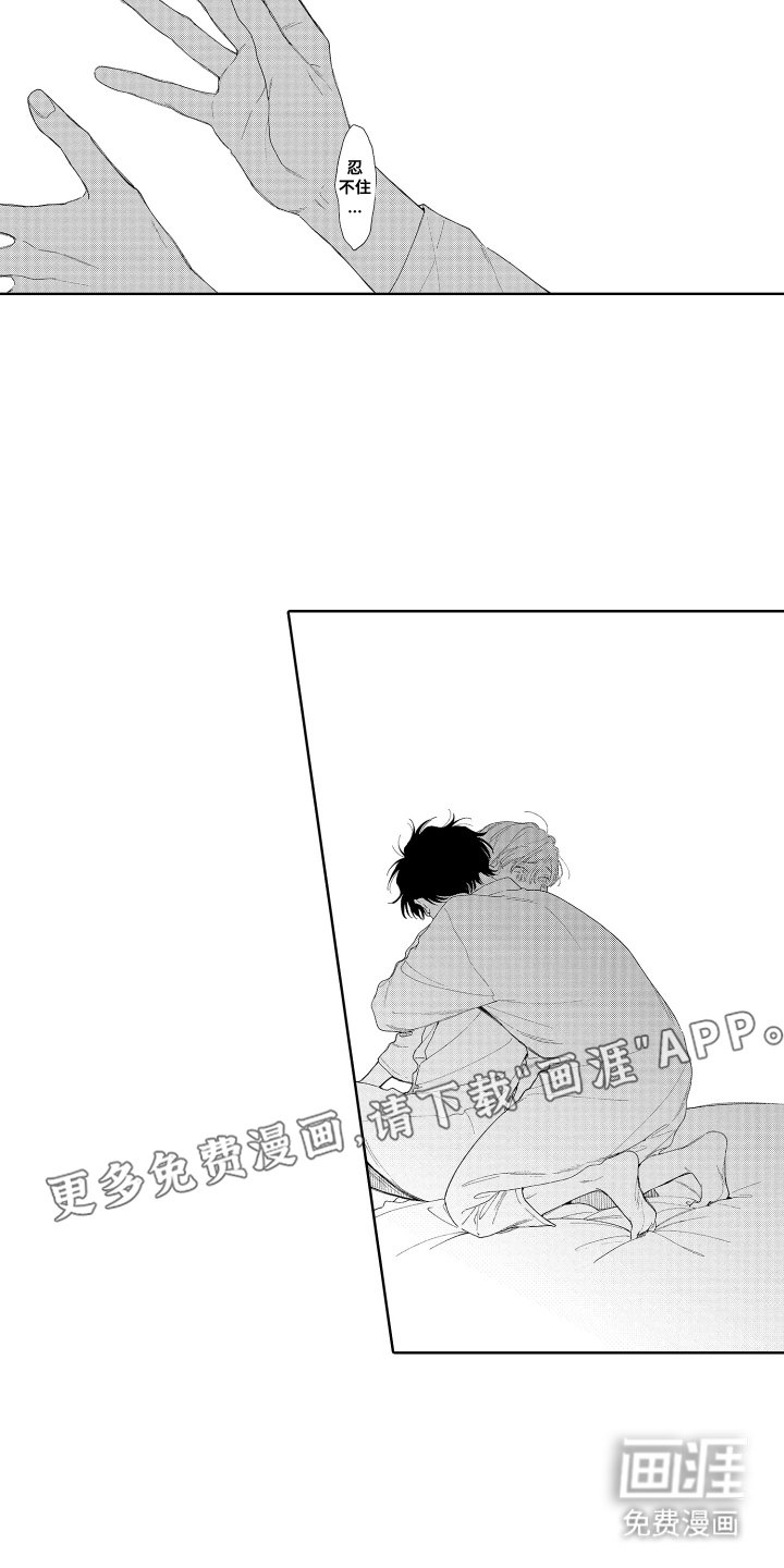 第12章：在你身边