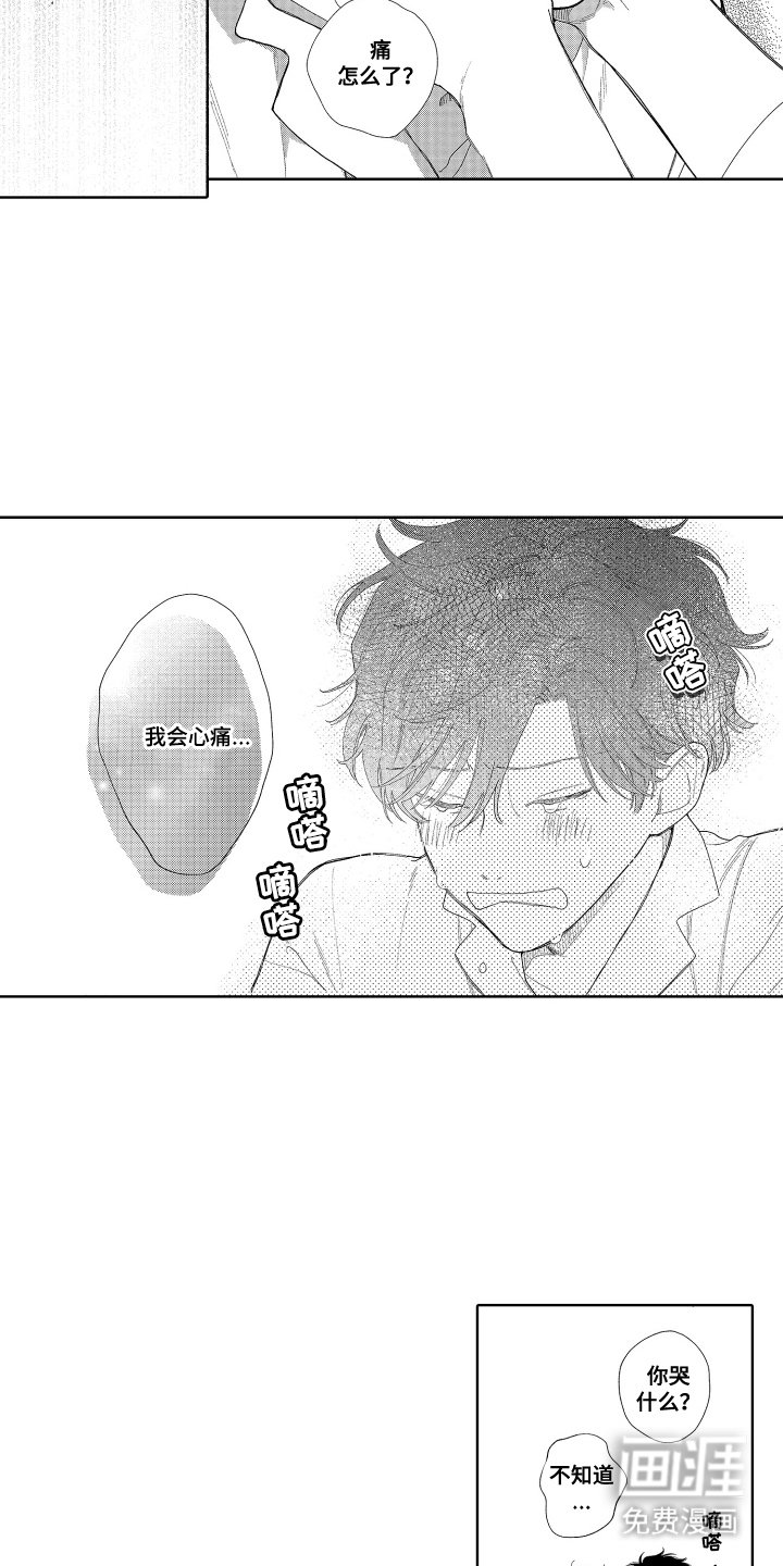 第12章：在你身边