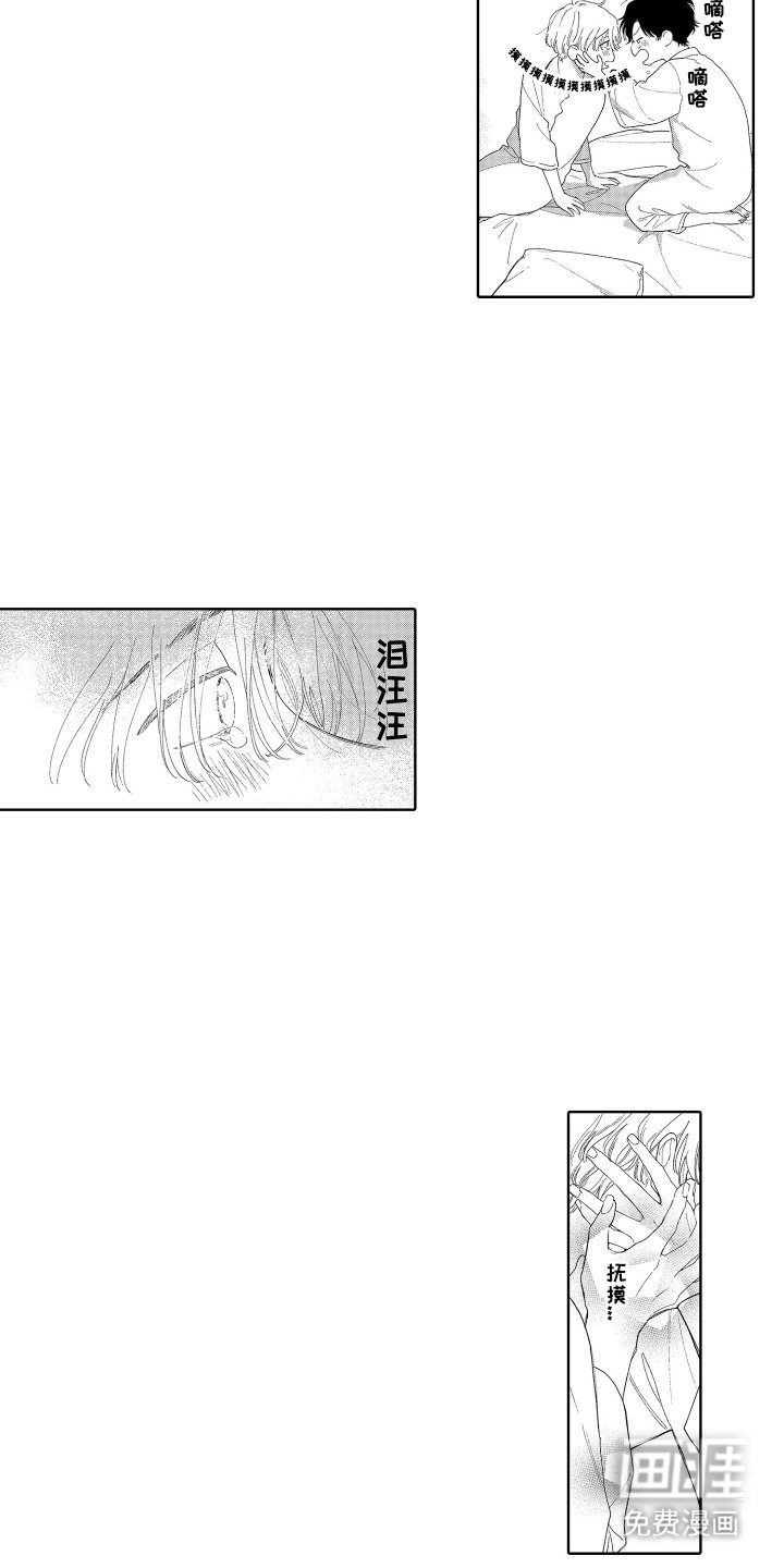 第12章：在你身边