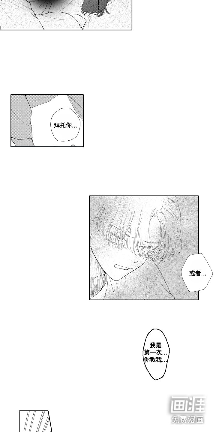第12章：在你身边