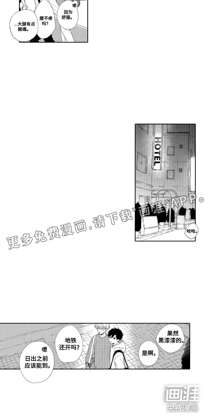 第13章：离家出走