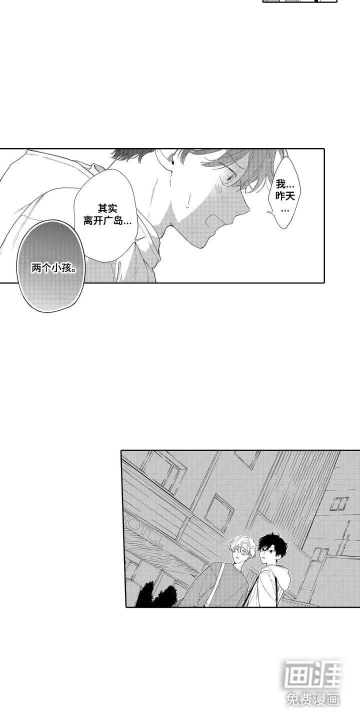 第13章：离家出走