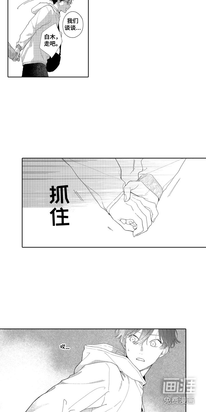 第13章：离家出走