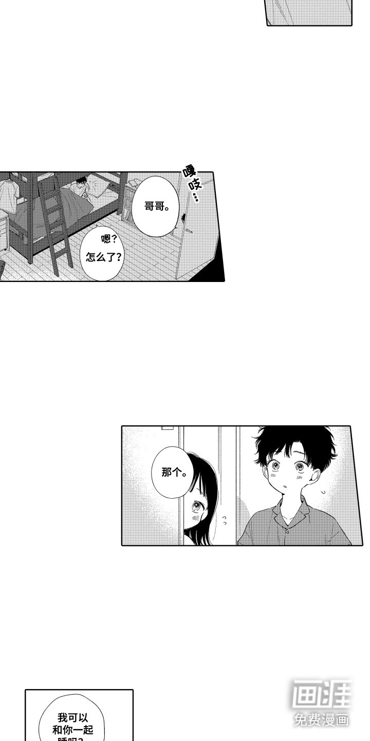 第14章：流感严重