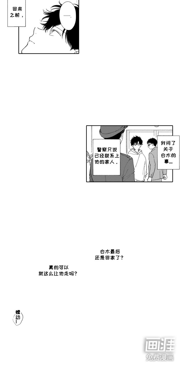第14章：流感严重