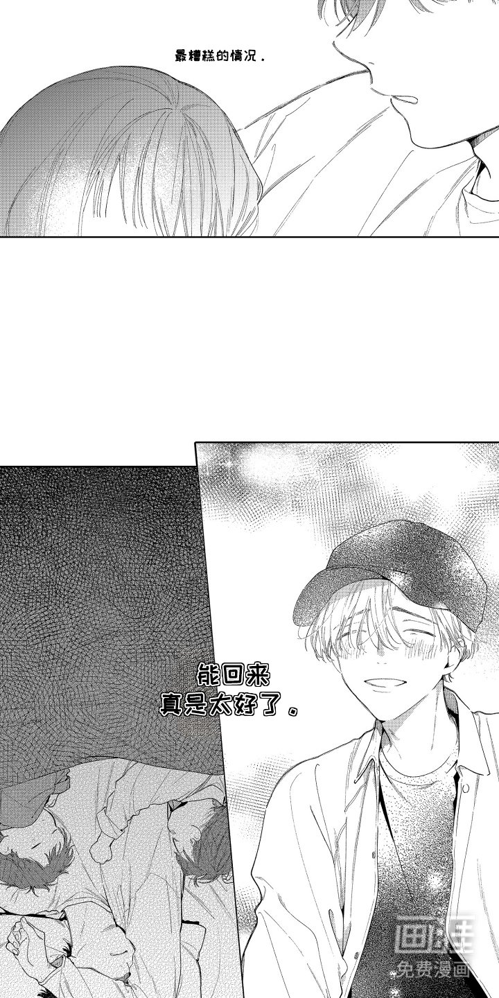 第14章：流感严重