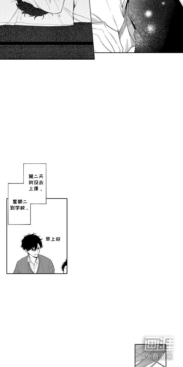 第14章：流感严重