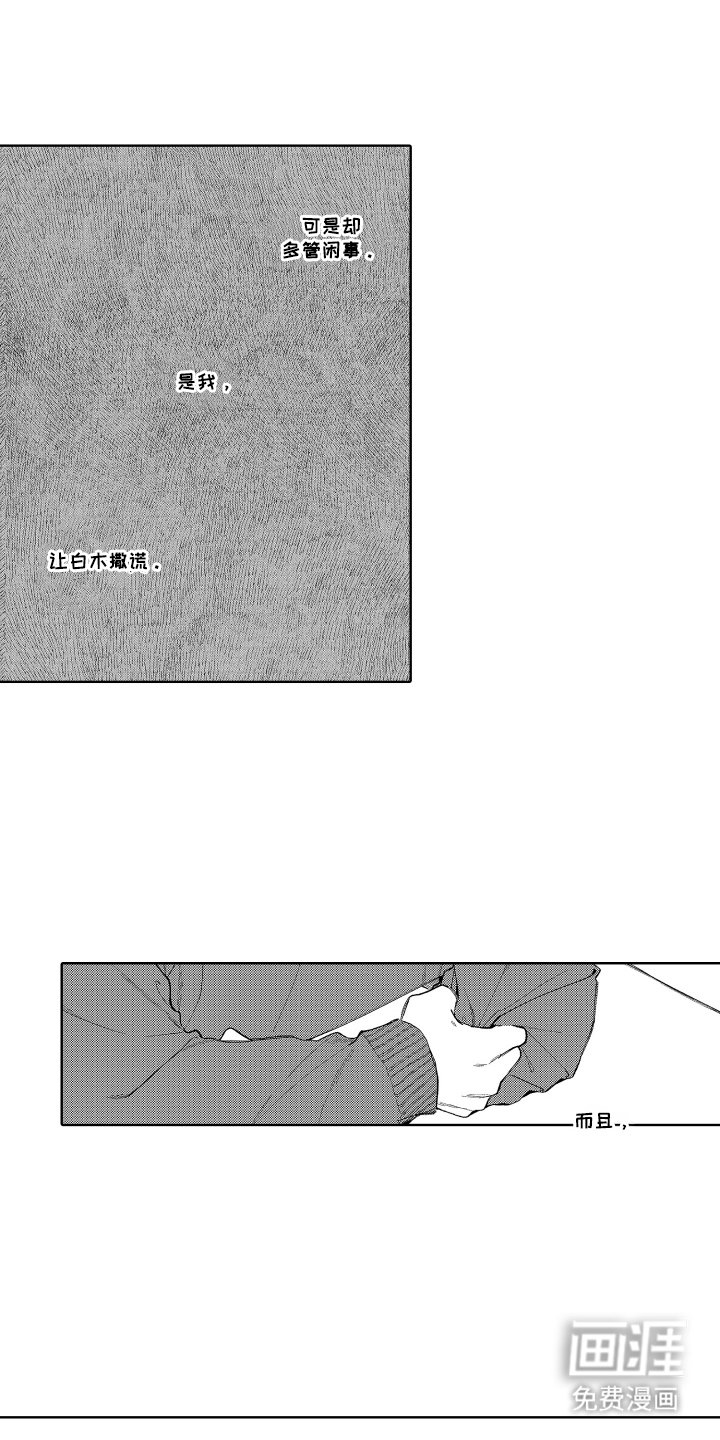 第15章： 掩埋