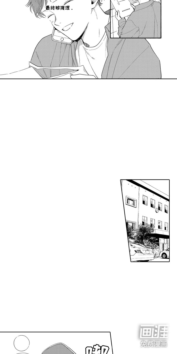 第15章： 掩埋