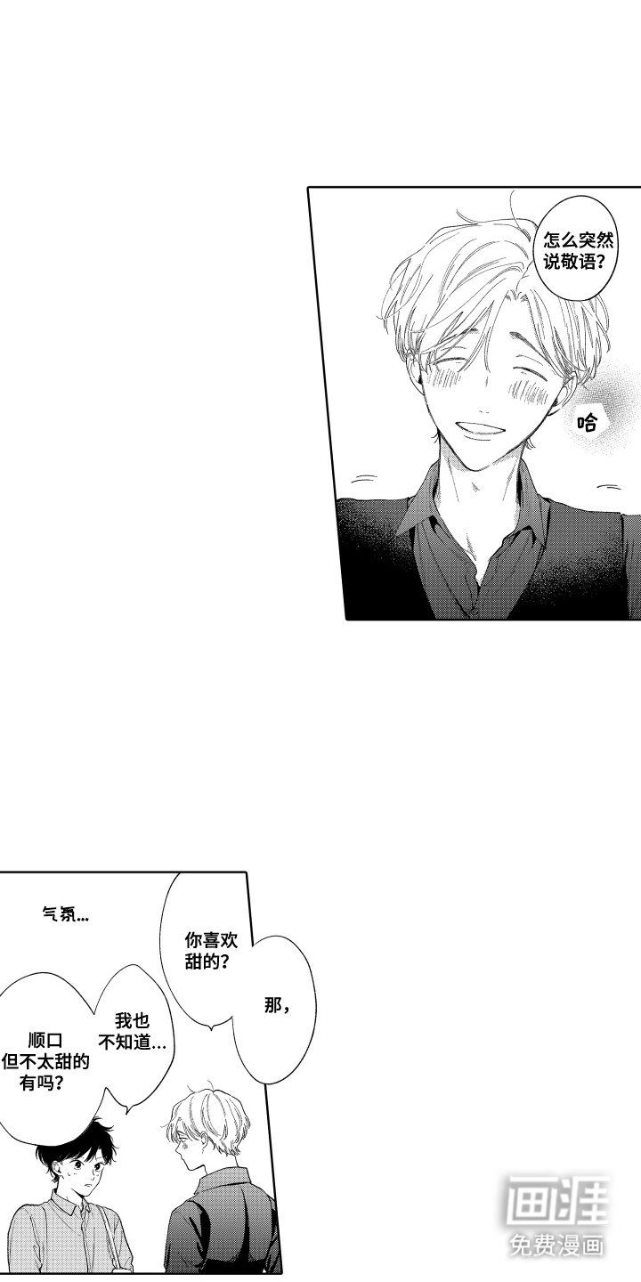 第16章：我的工作