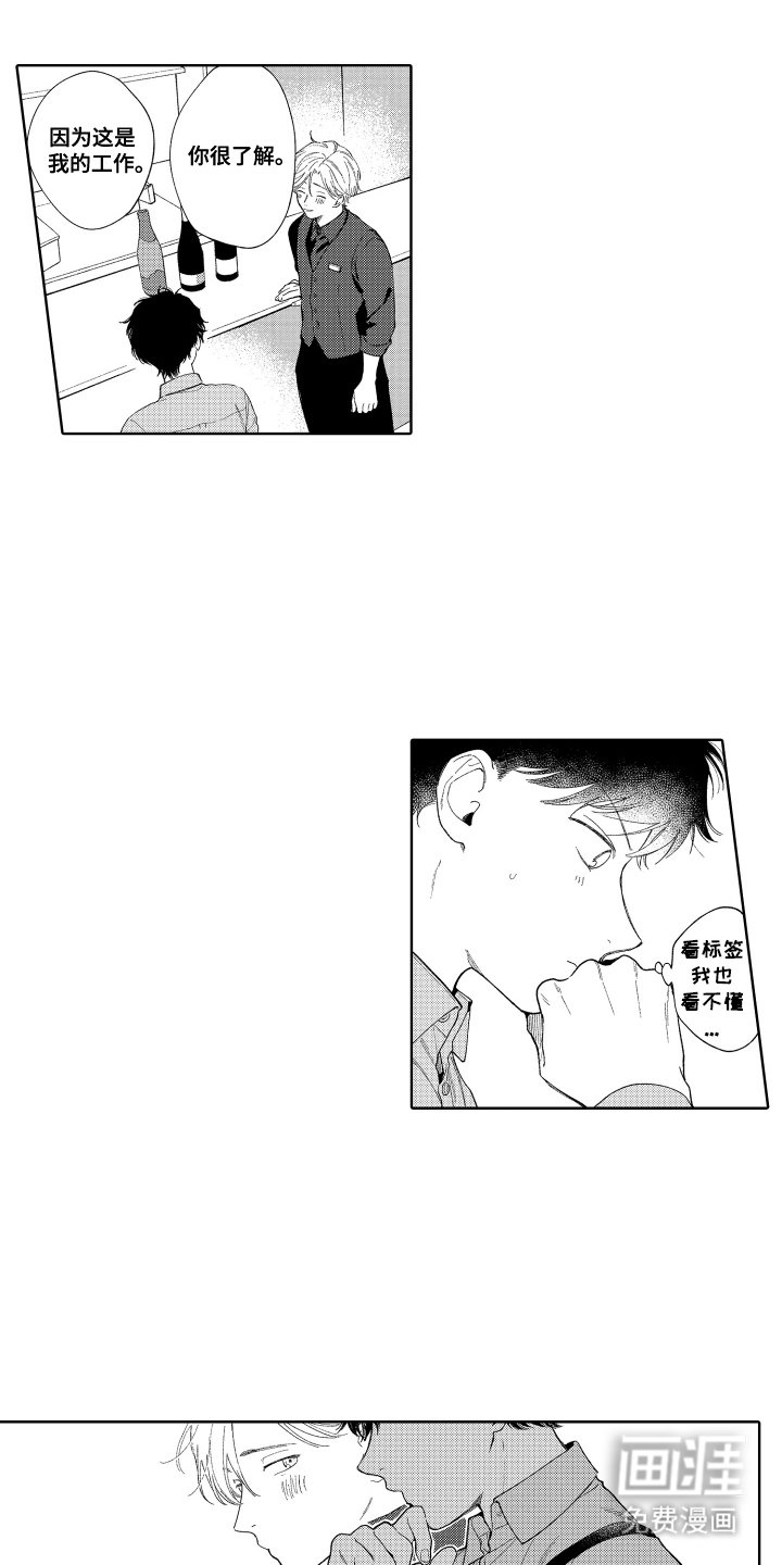 第16章：我的工作