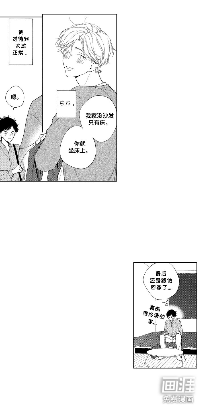 第17章：说出来