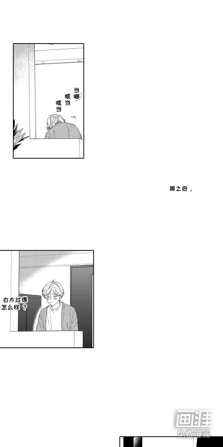 第17章：说出来