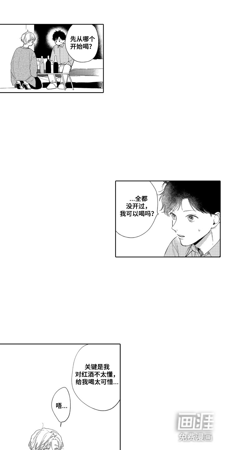 第17章：说出来