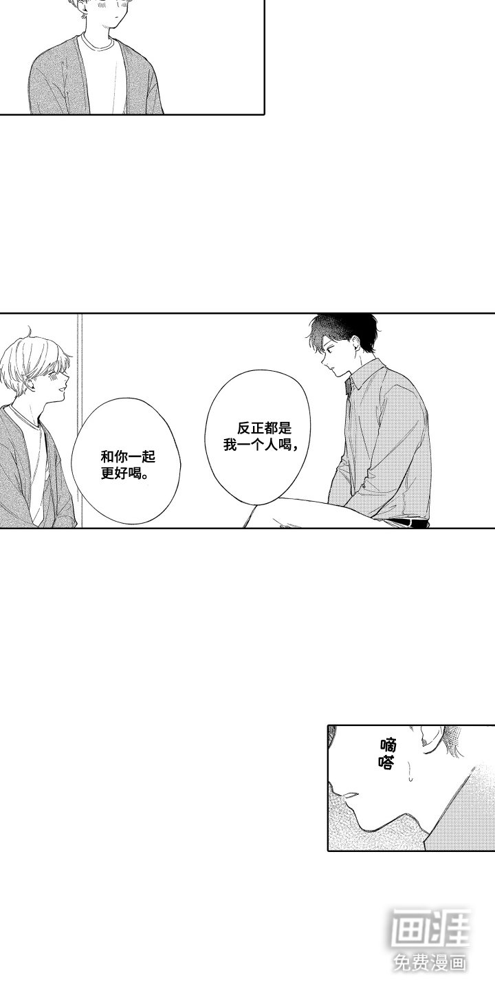 第17章：说出来