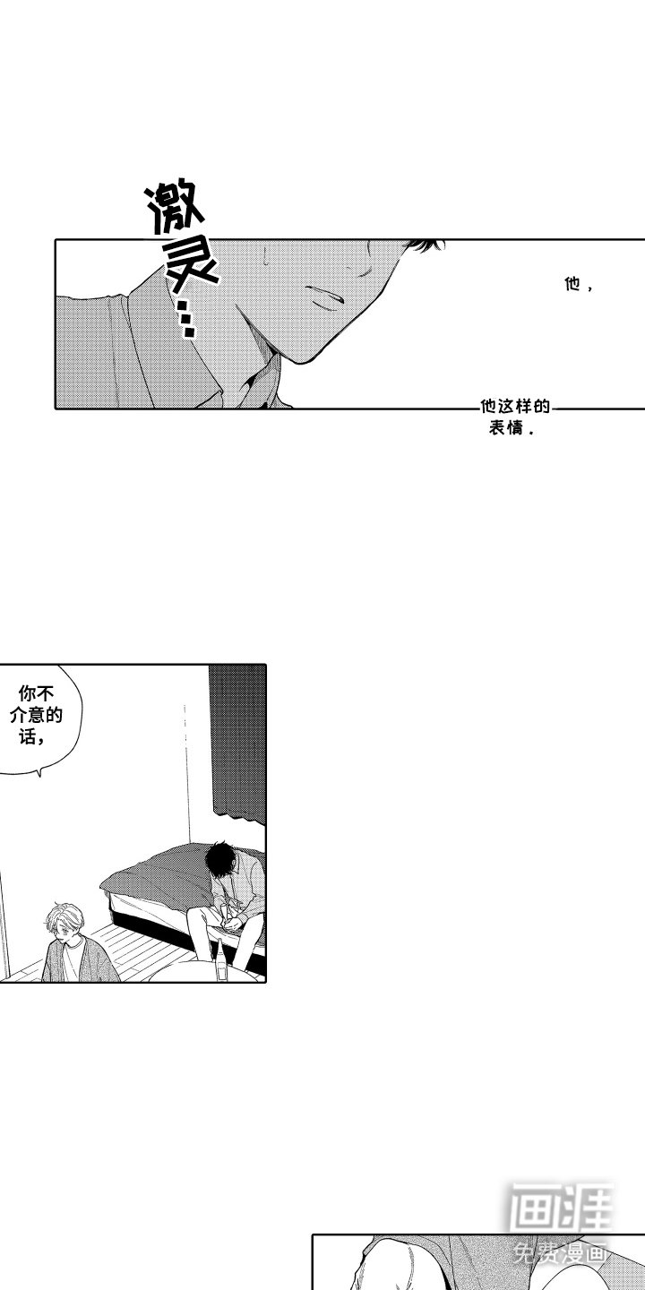 第17章：说出来