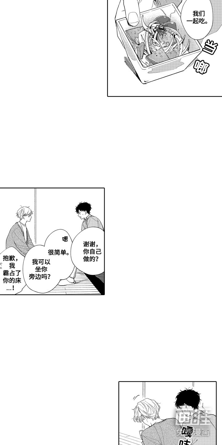 第17章：说出来