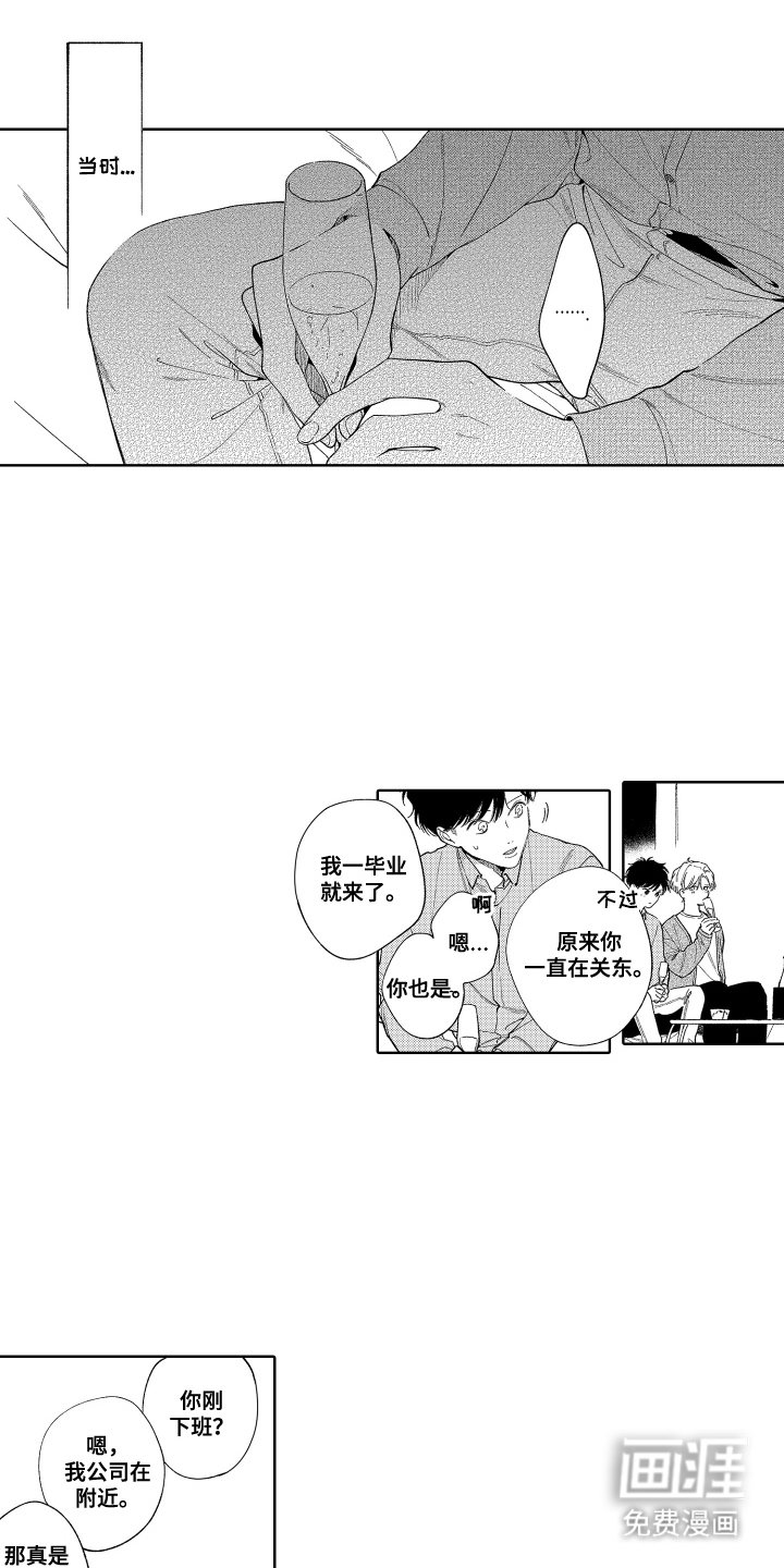 第18章：你的性格