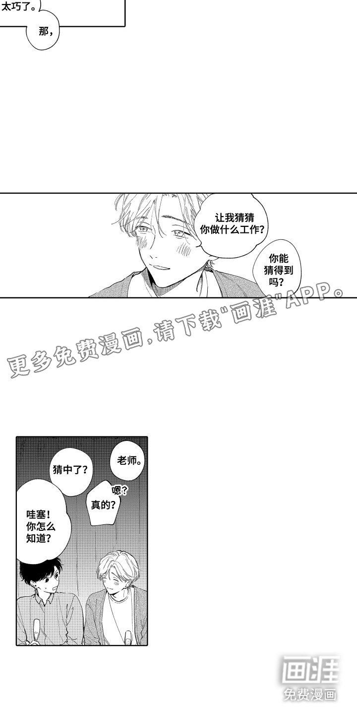 第18章：你的性格