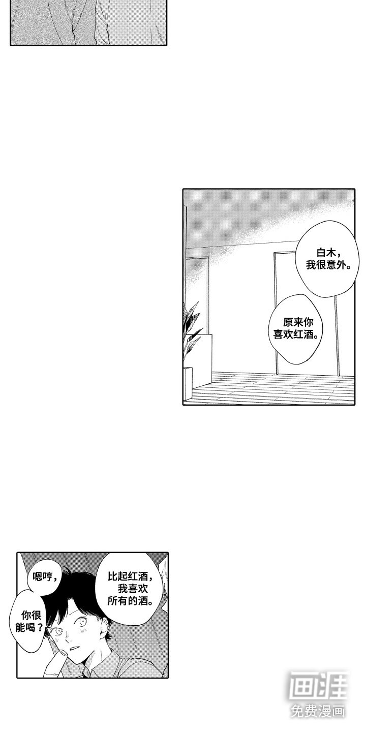 第18章：你的性格