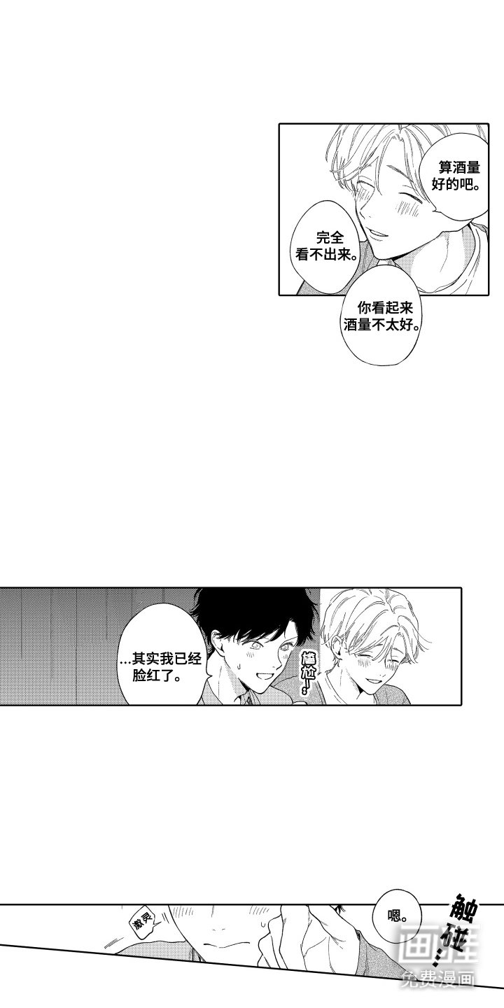 第18章：你的性格