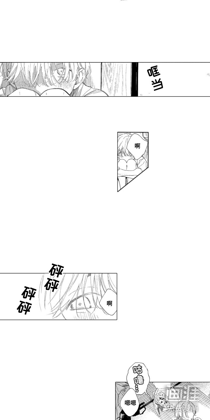 第18章：你的性格