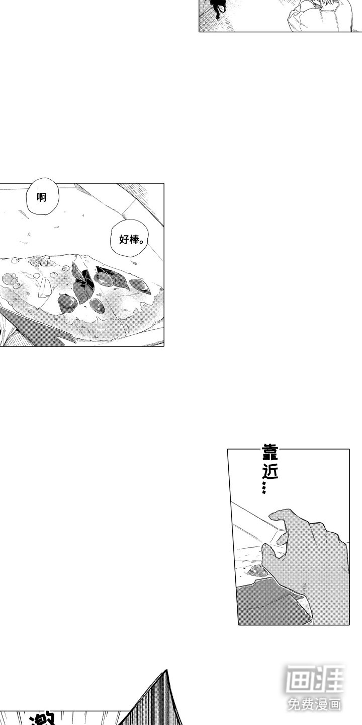 第18章：你的性格