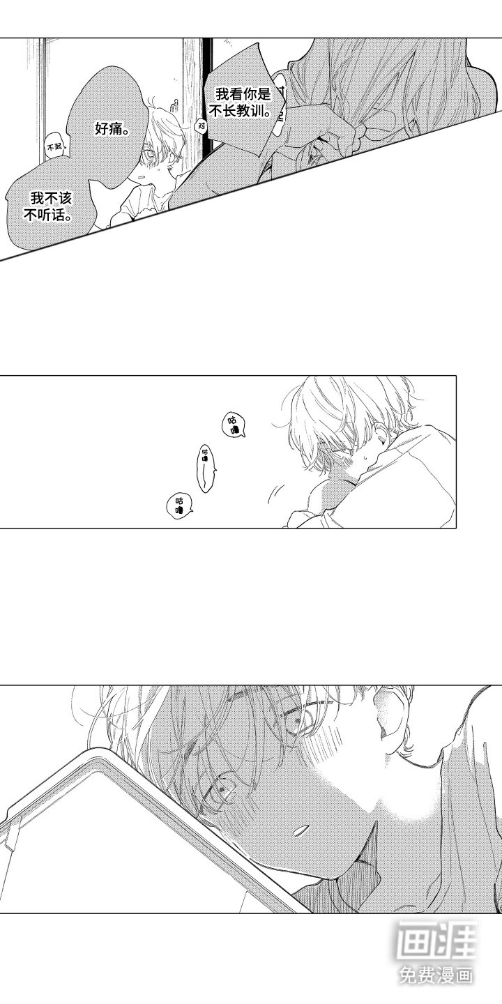 第19章：我开动了