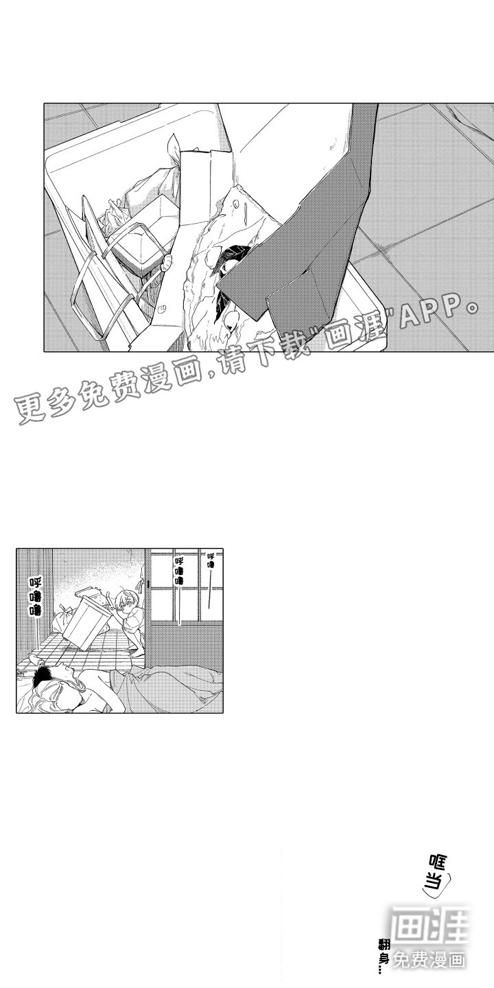 第19章：我开动了
