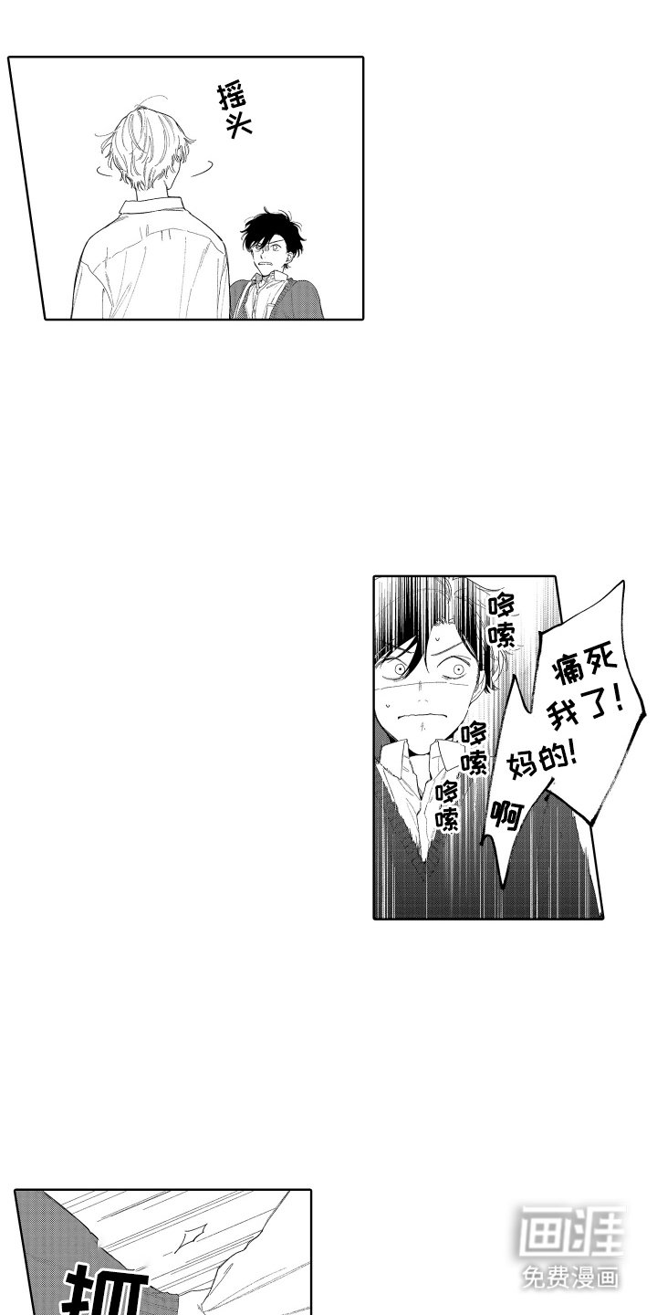第2章：稀里糊涂