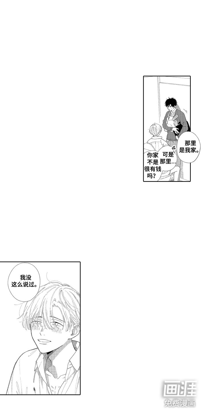 第2章：稀里糊涂
