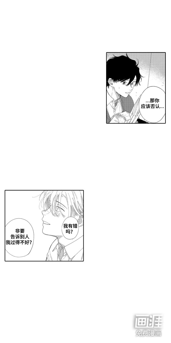第2章：稀里糊涂