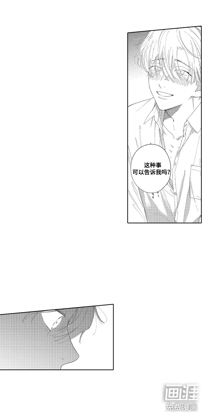 第2章：稀里糊涂