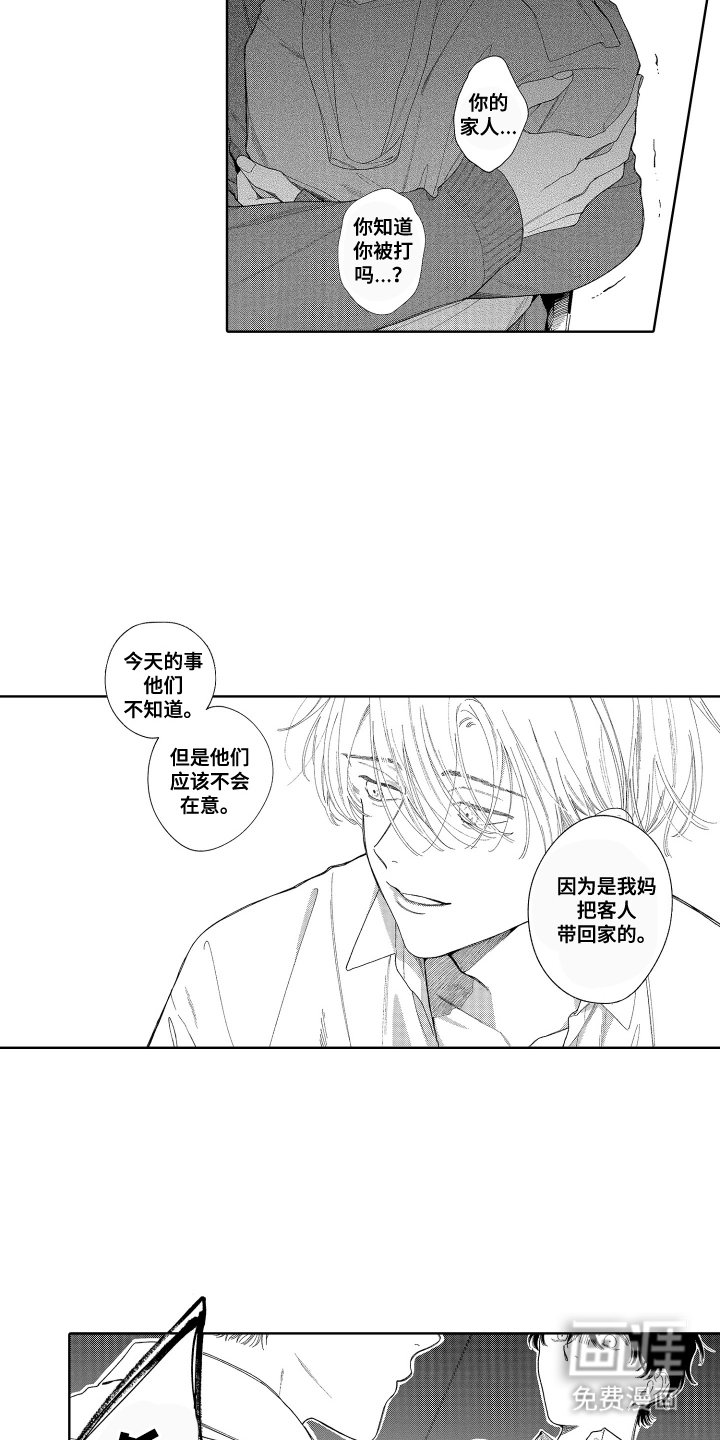 第2章：稀里糊涂