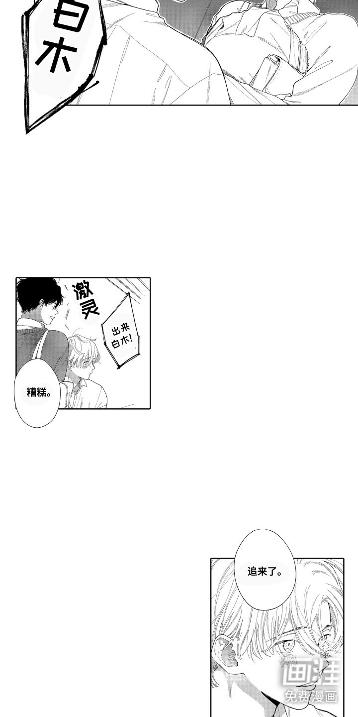 第2章：稀里糊涂