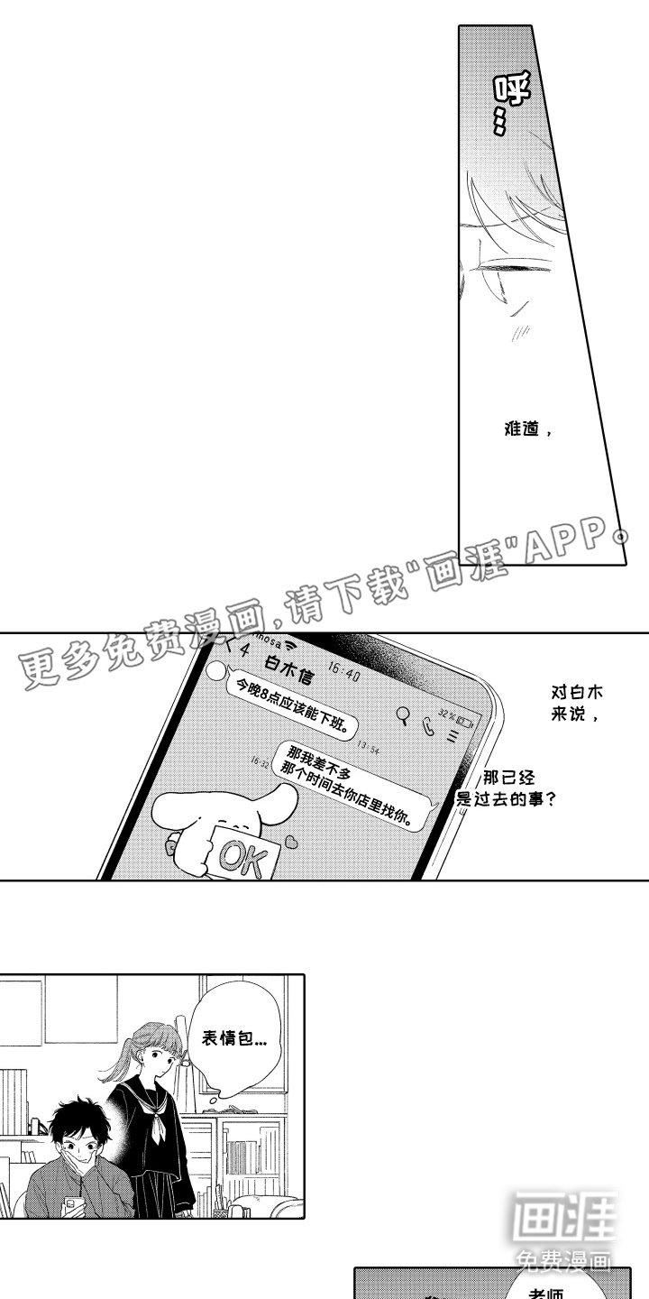 第20章：做朋友