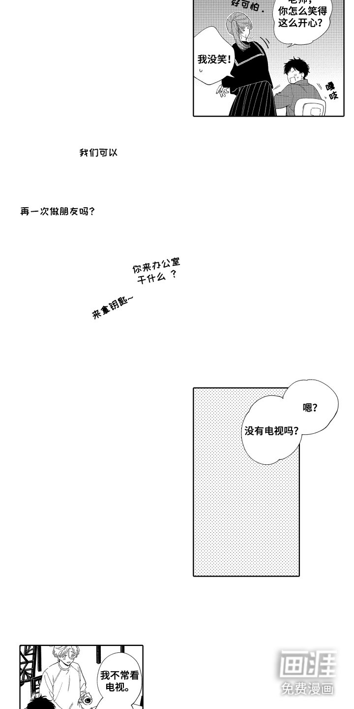 第20章：做朋友