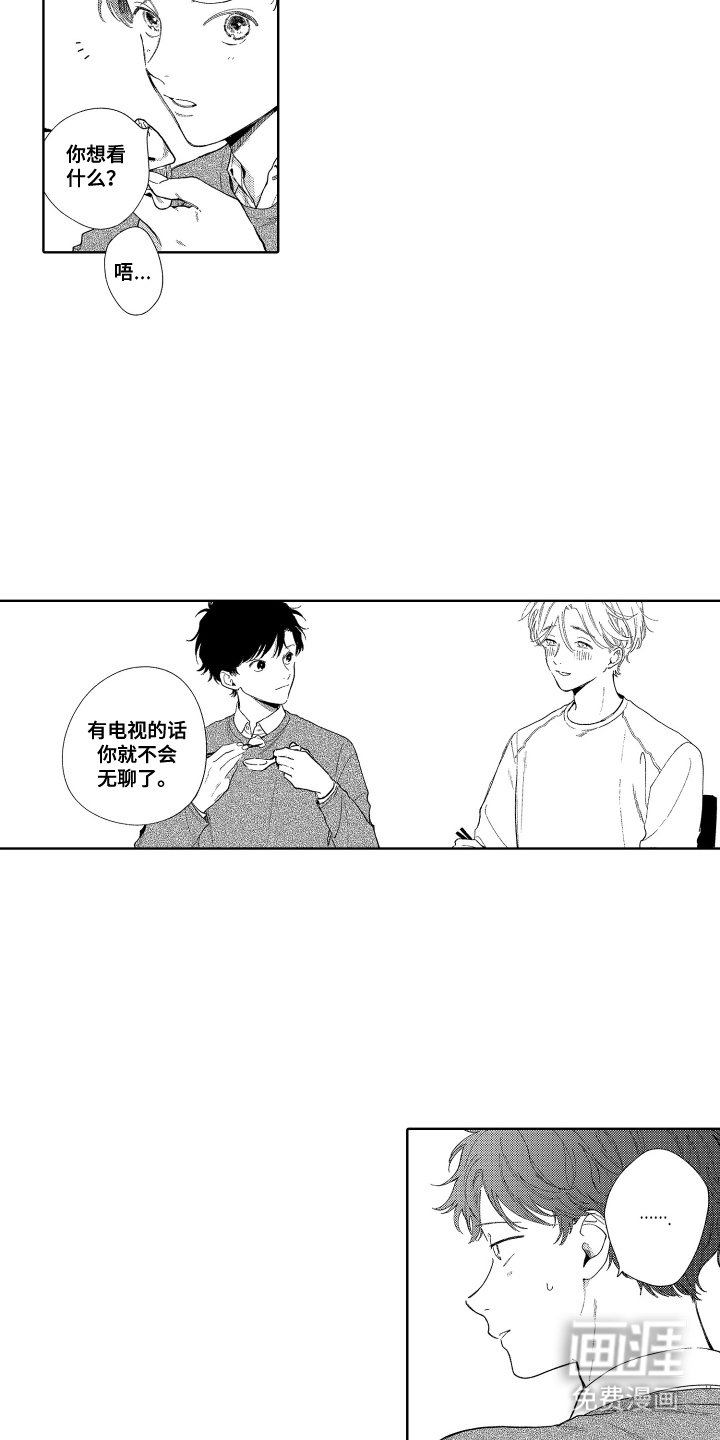第20章：做朋友