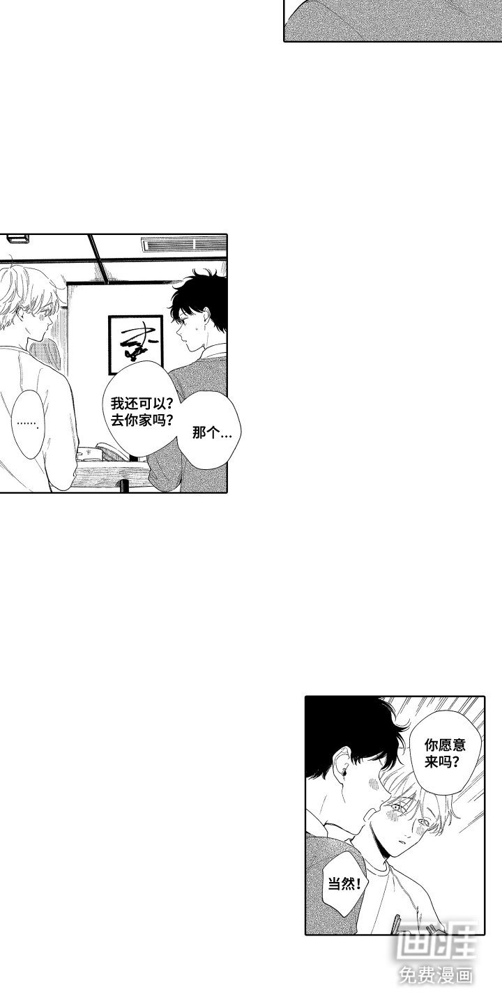 第20章：做朋友