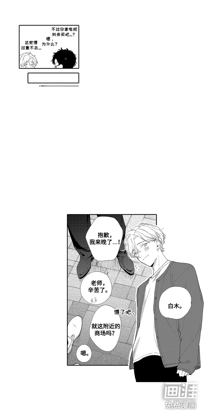 第20章：做朋友