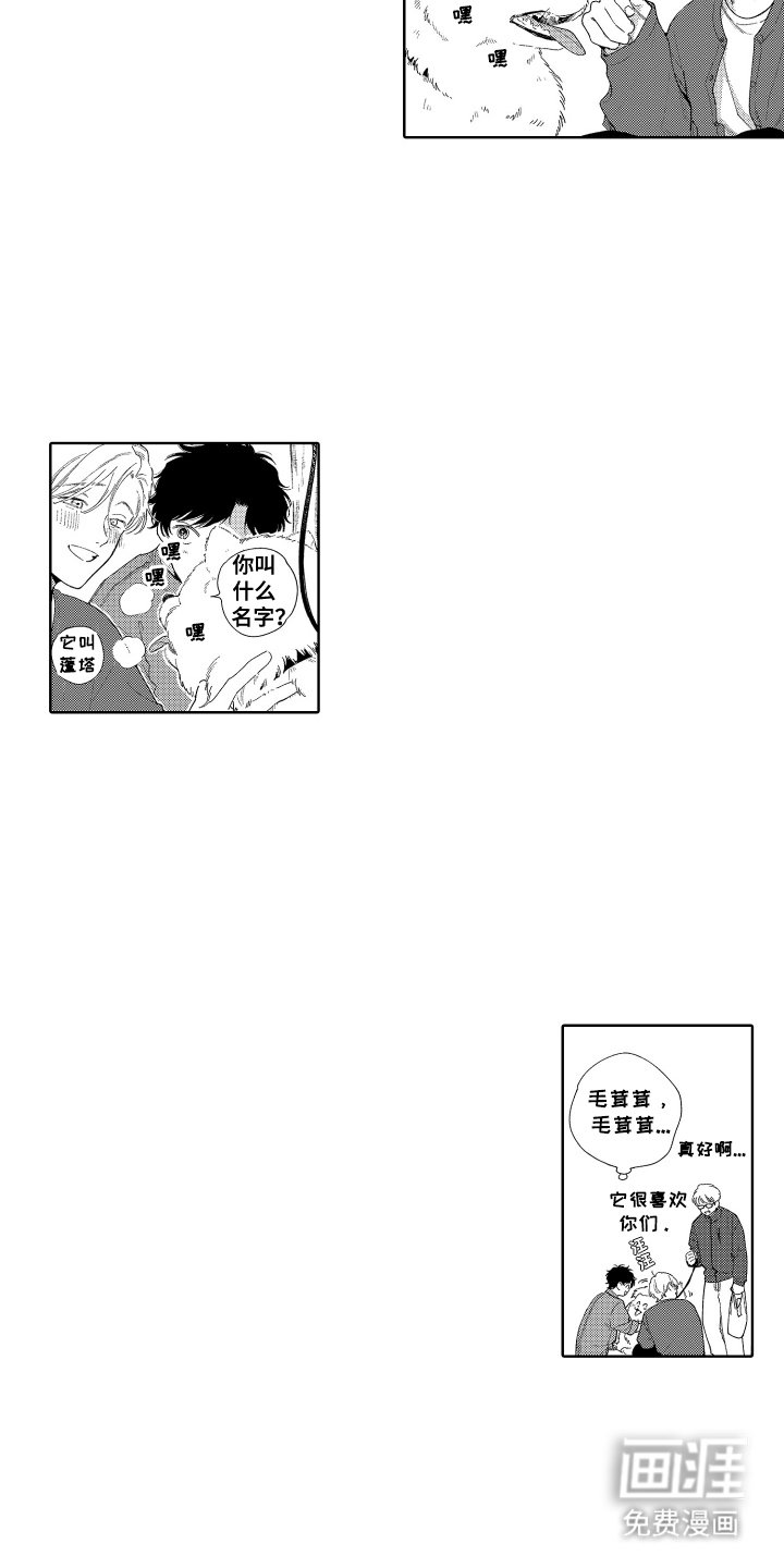 第20章：做朋友
