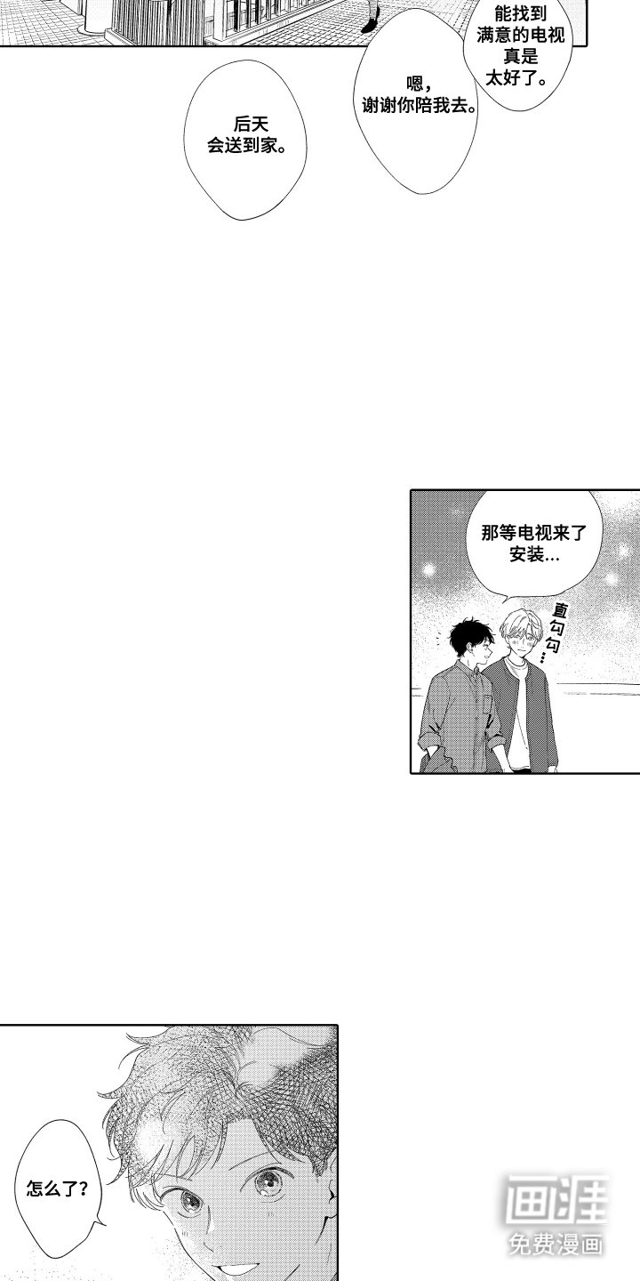 第20章：做朋友