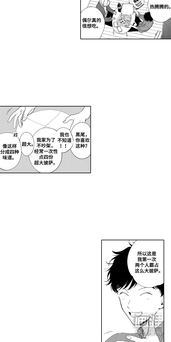 第21章：超大披萨