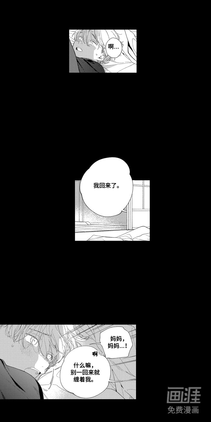 第22章：想到以前