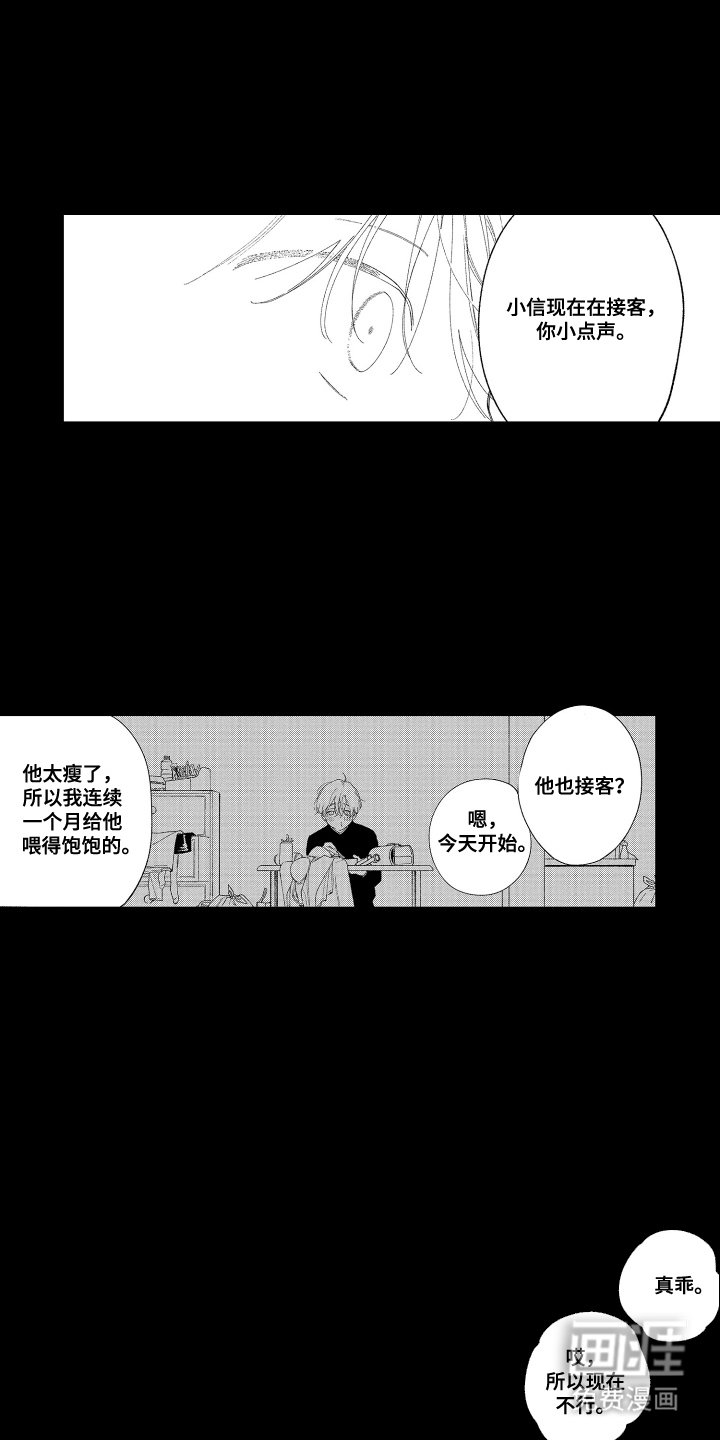 第22章：想到以前