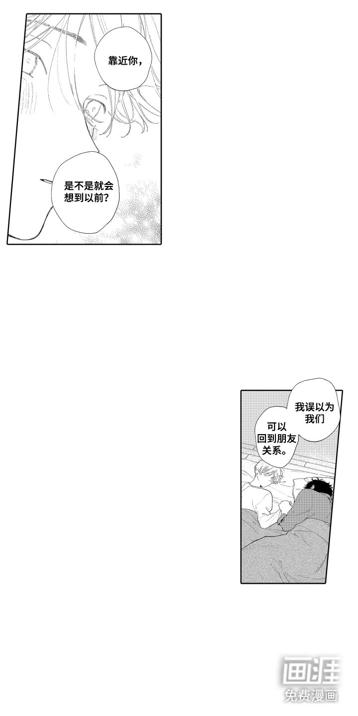 第22章：想到以前